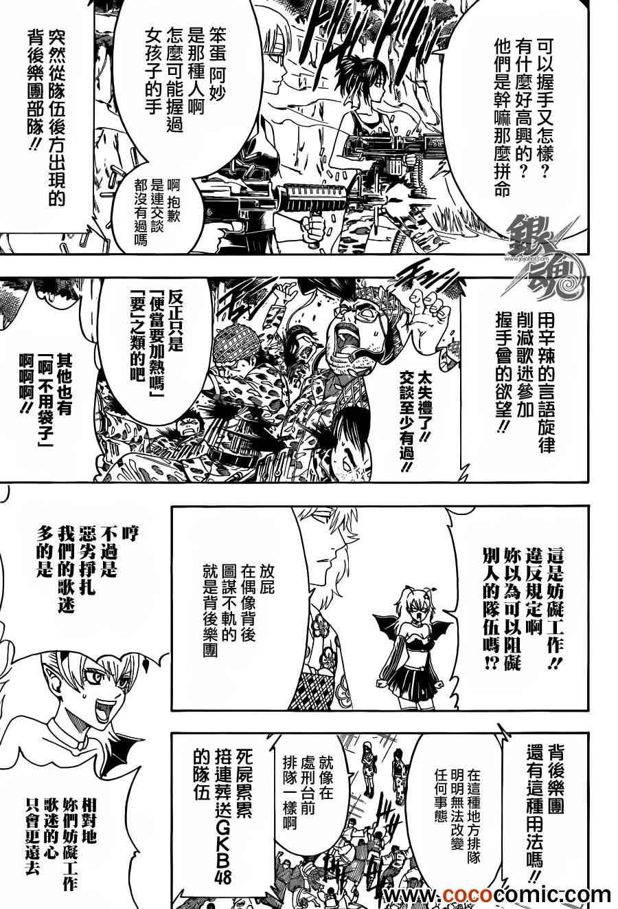 第447话