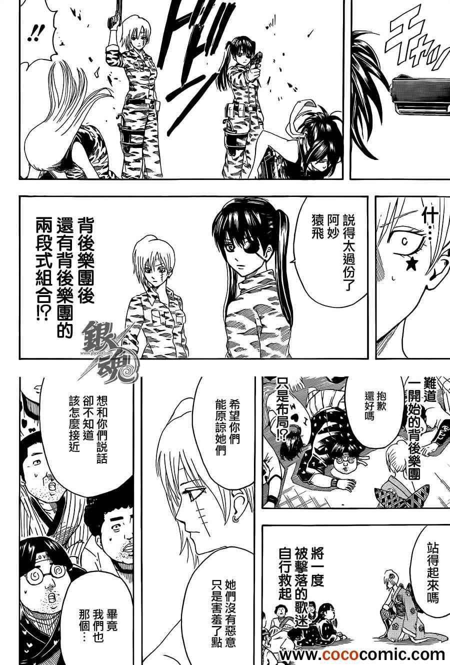 第447话