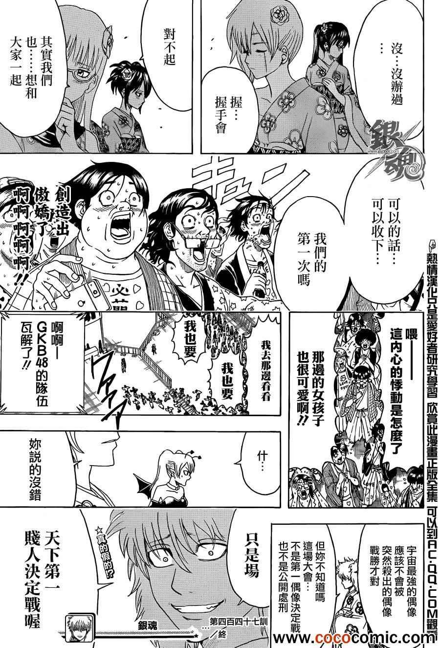 第447话