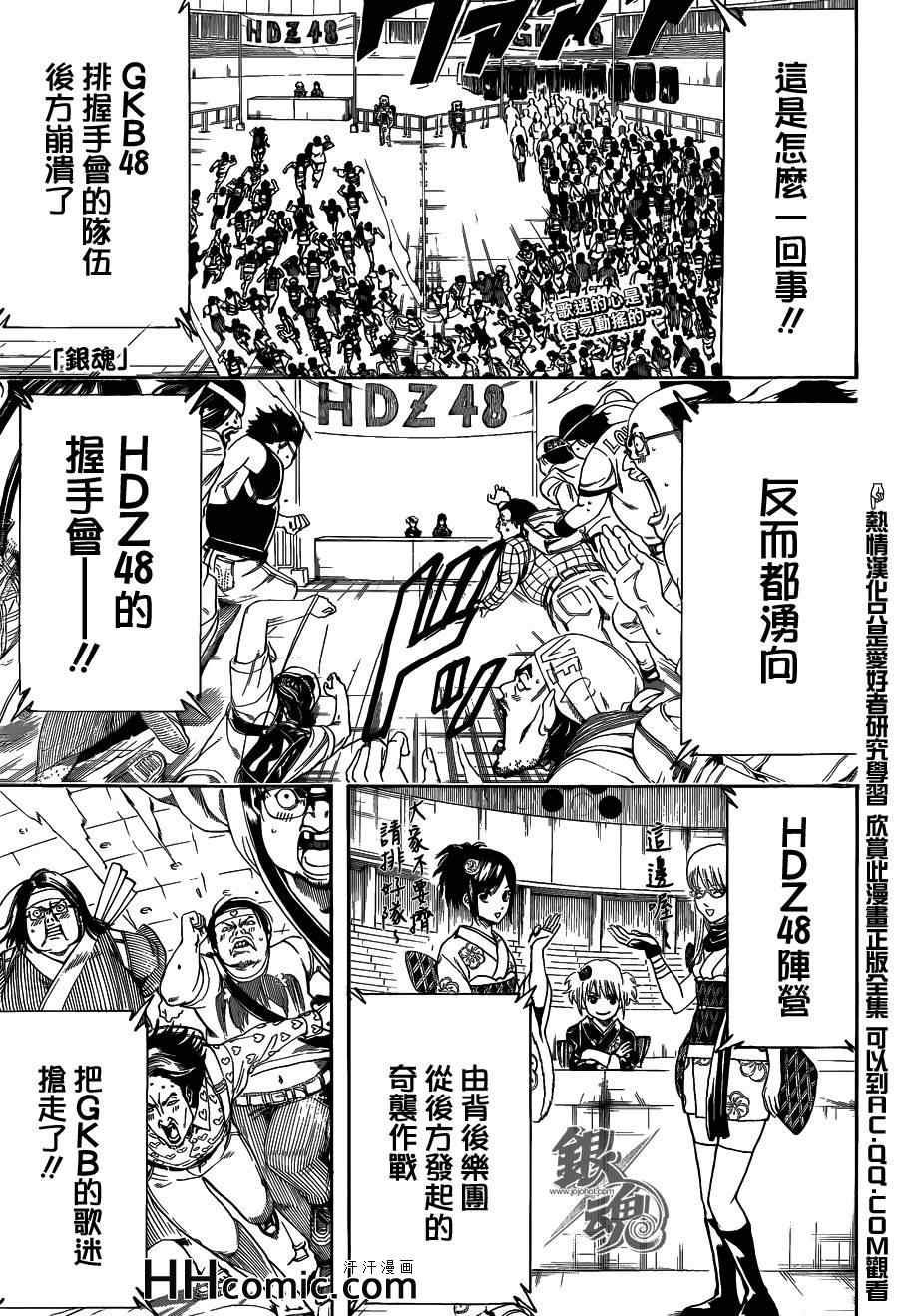 第448话
