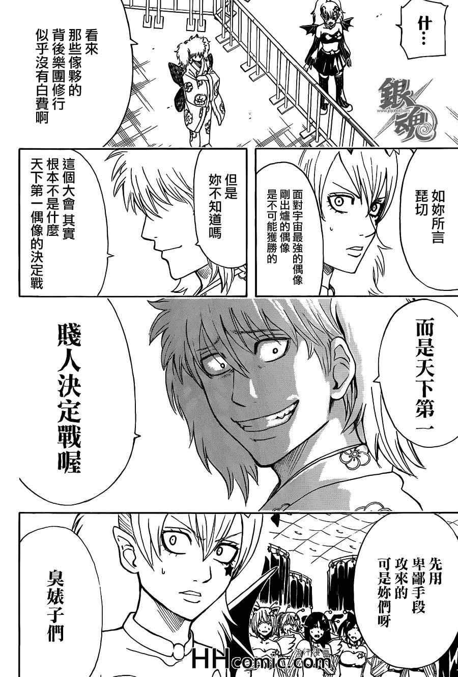第448话