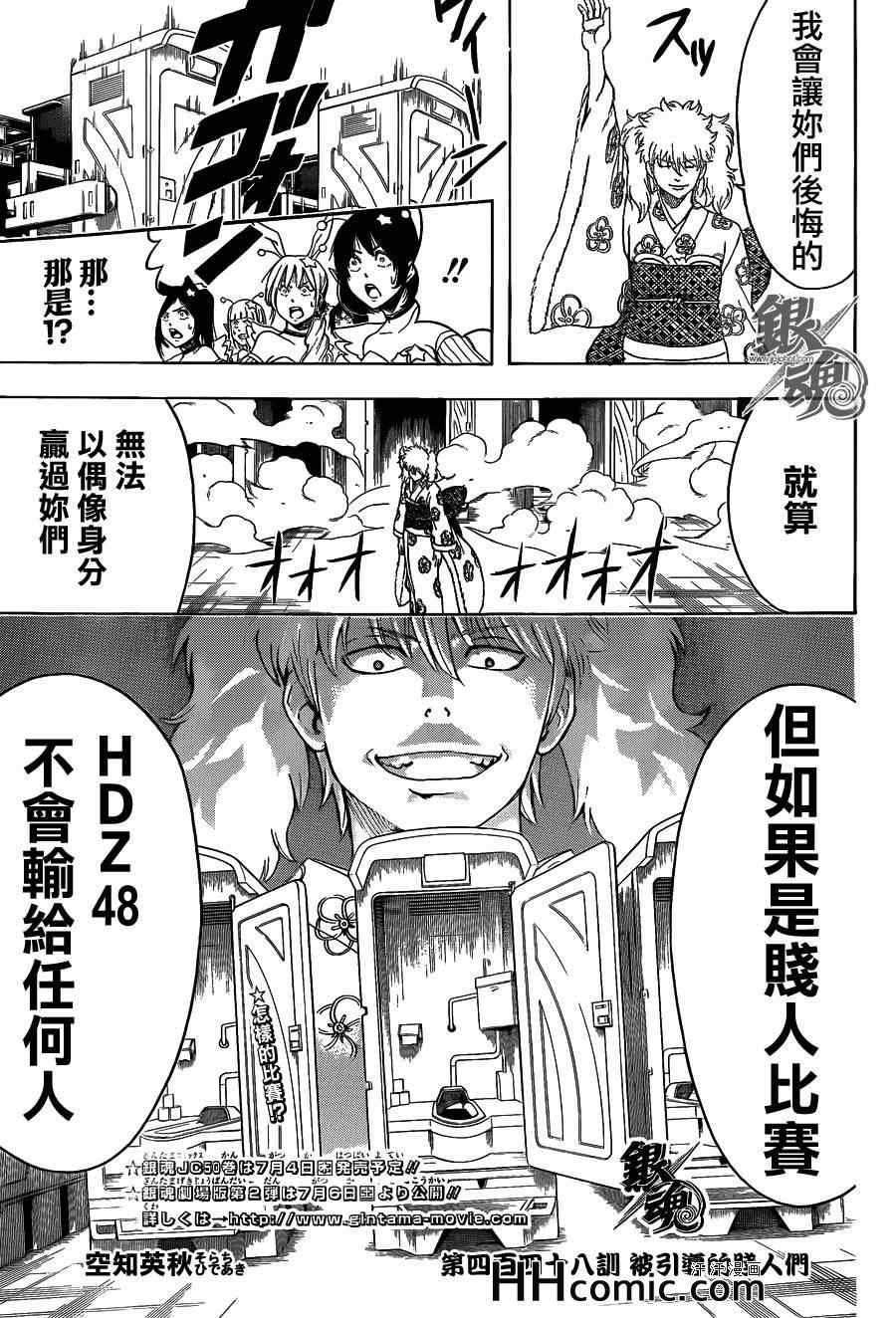 第448话