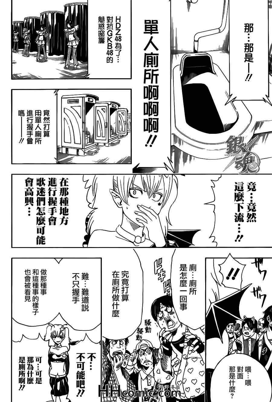 第448话