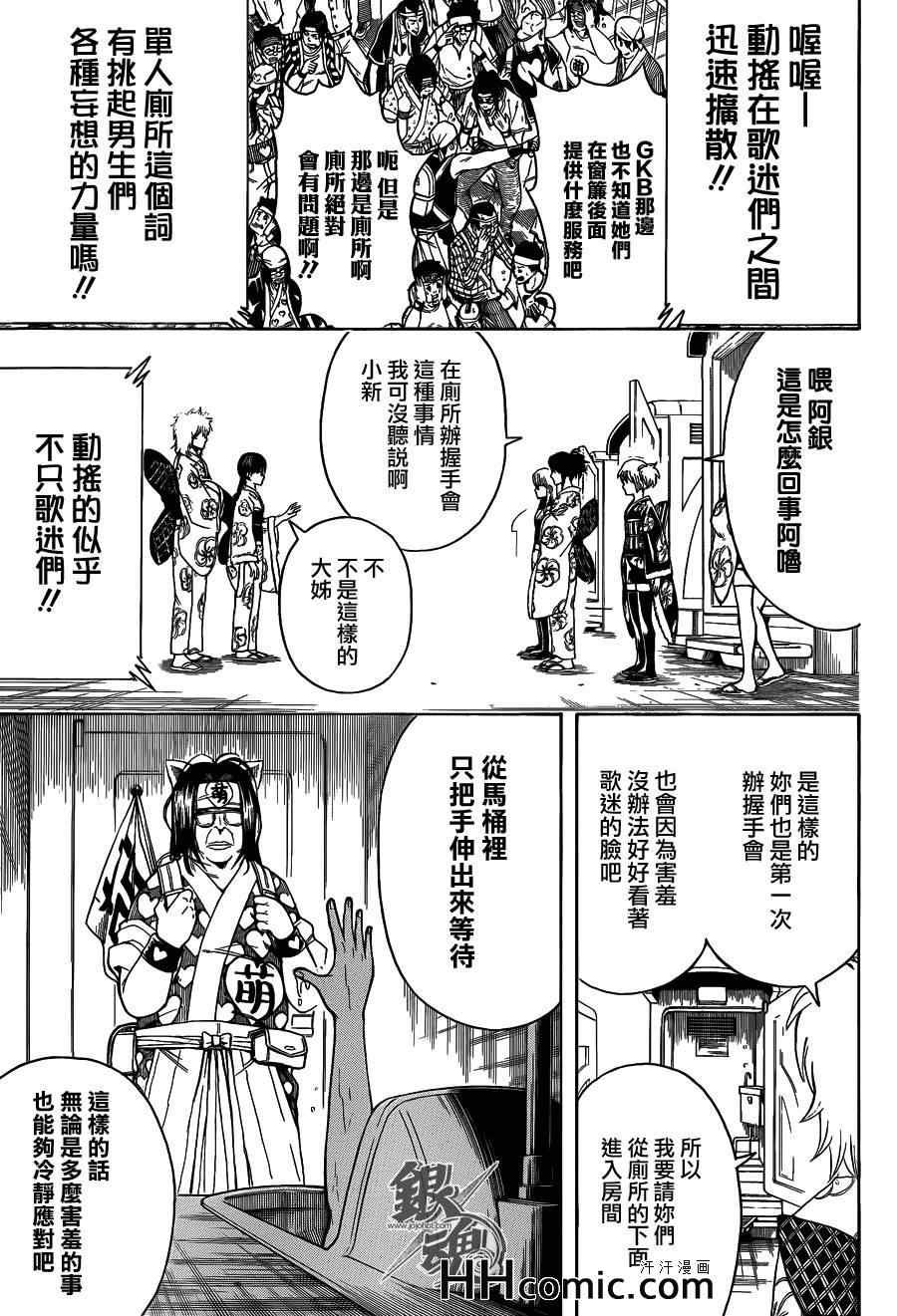 第448话