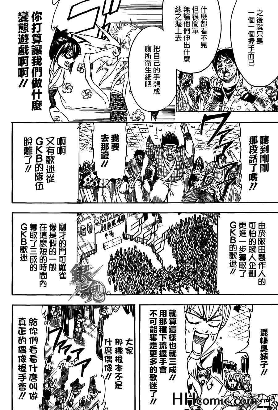 第448话