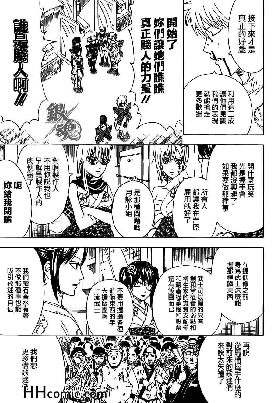第448话