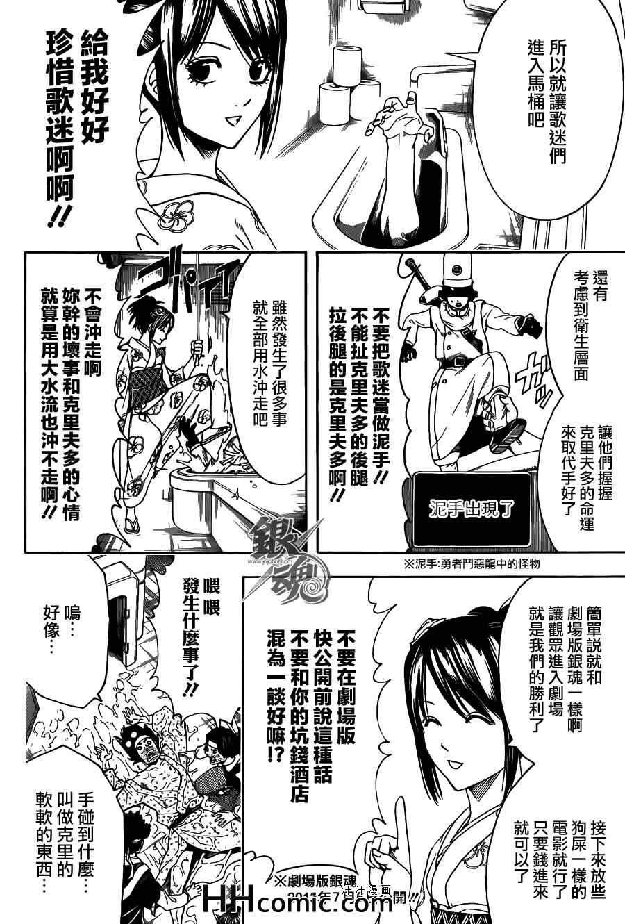 第448话