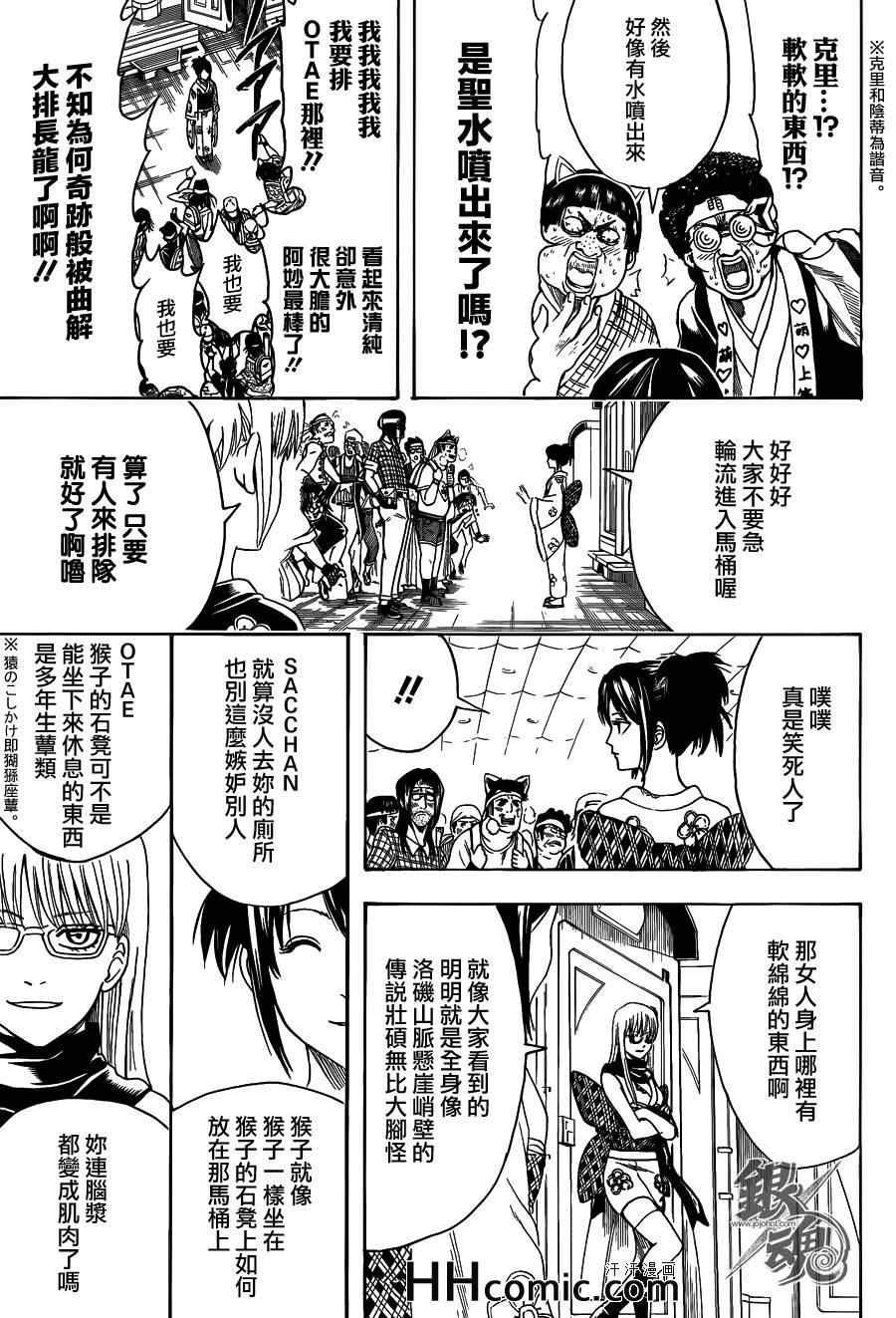 第448话