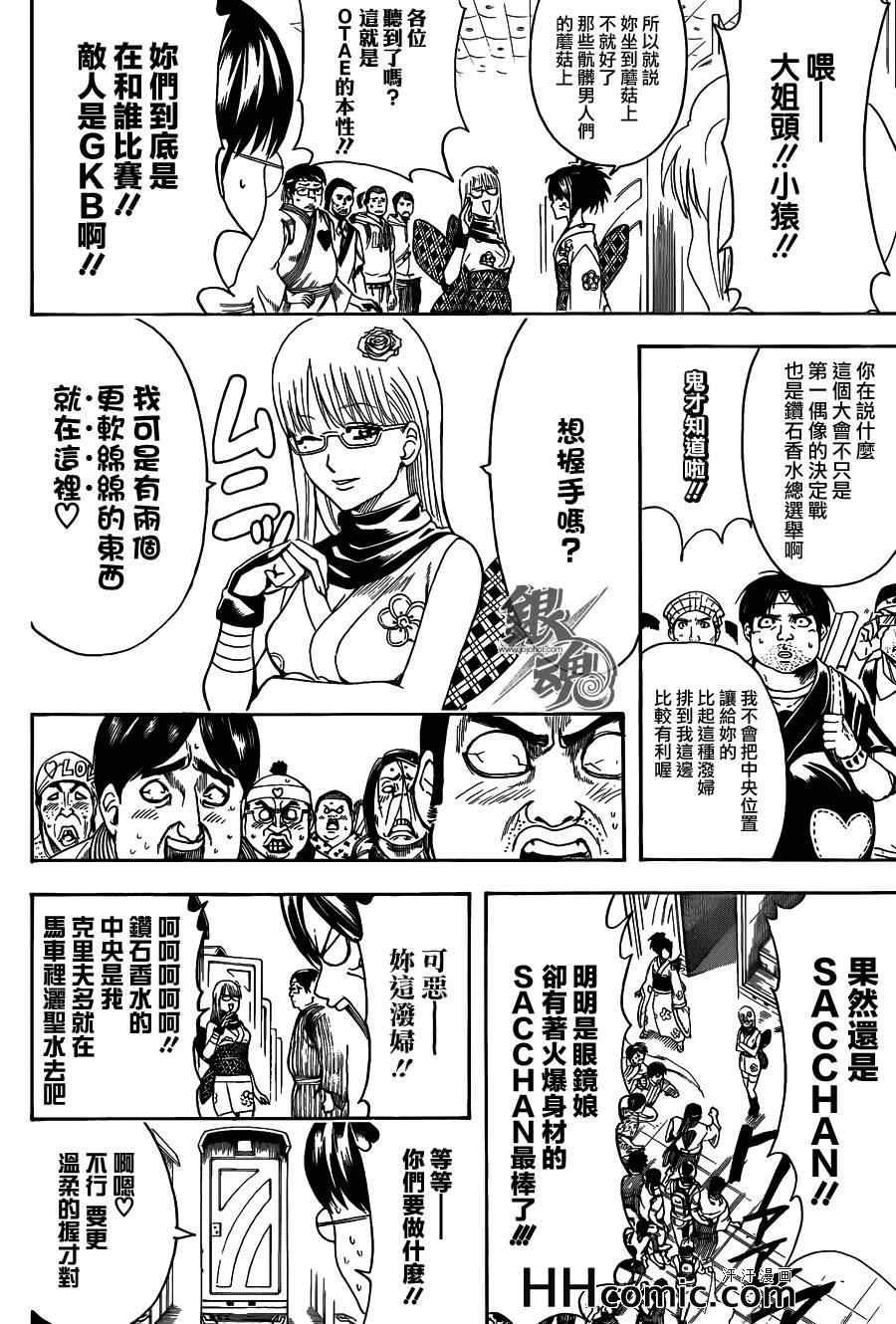 第448话