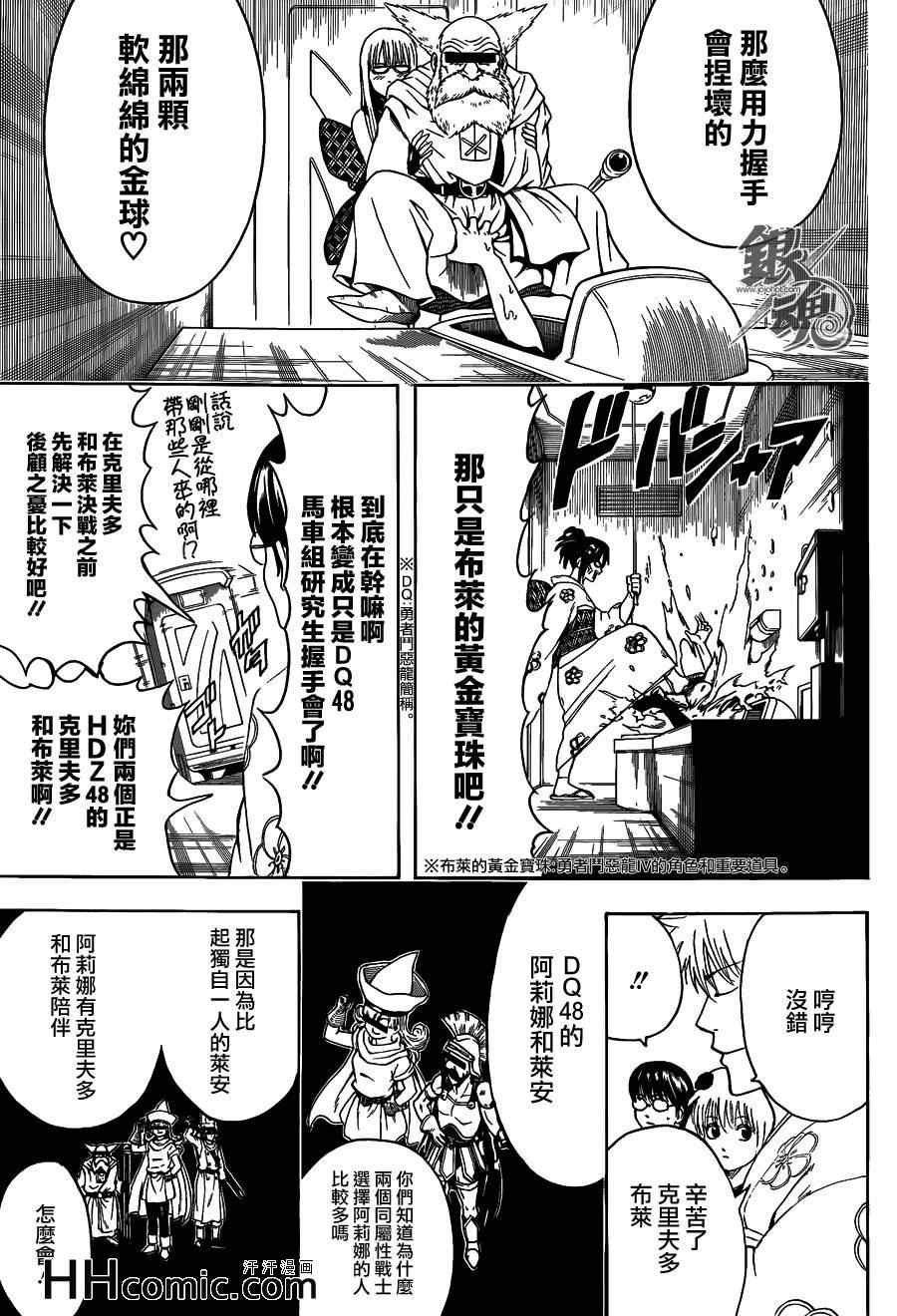 第448话