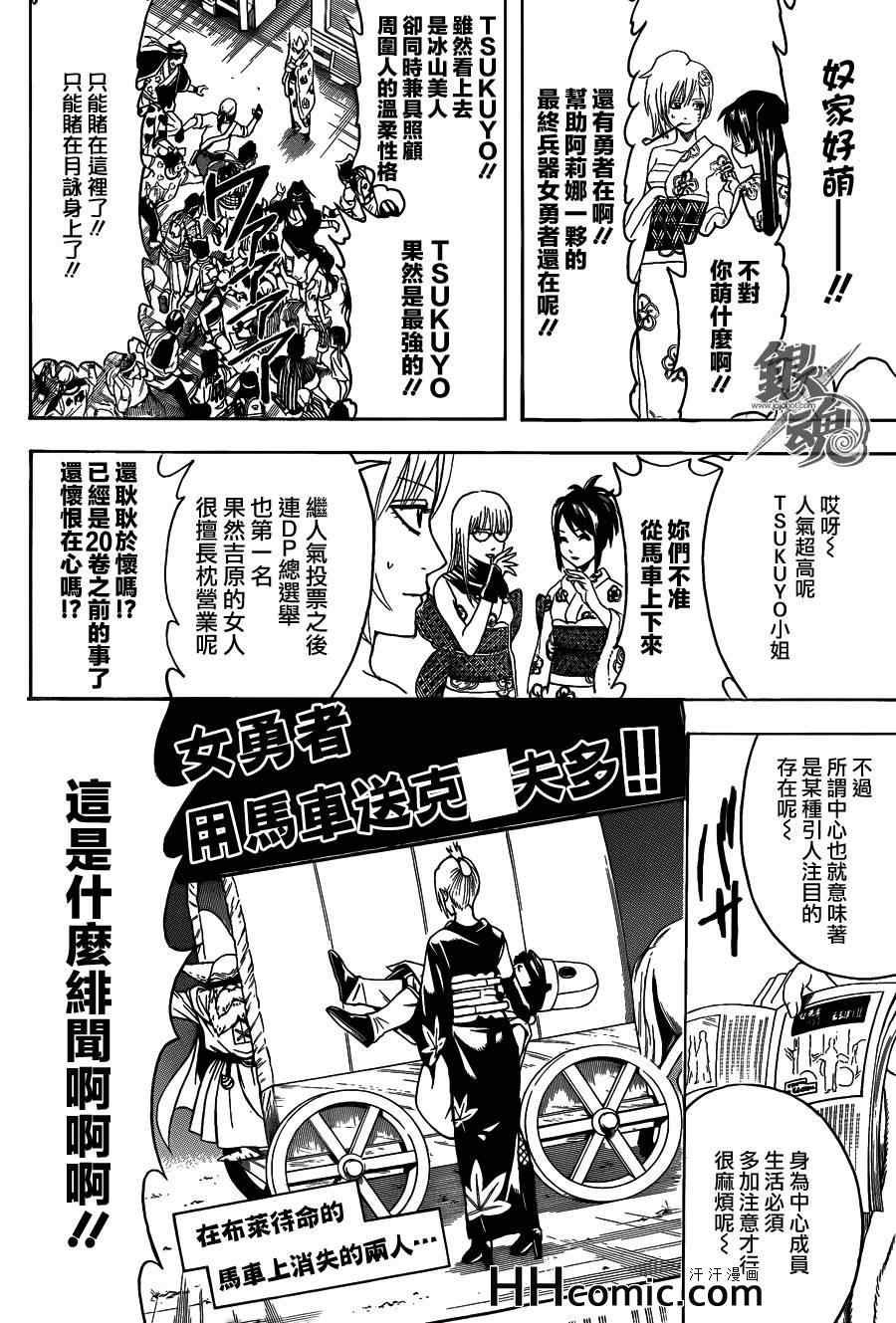 第448话