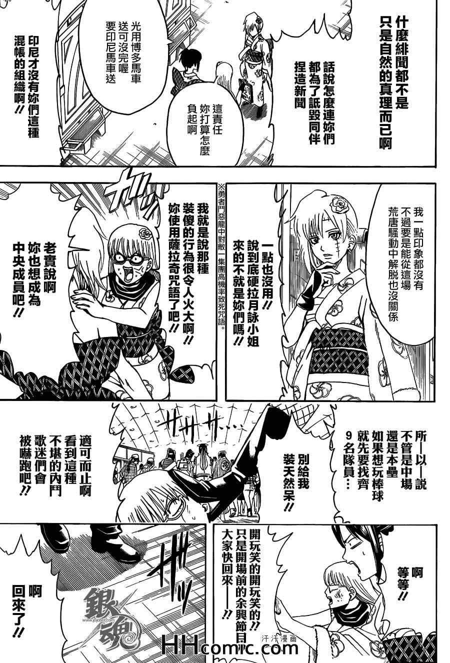 第448话