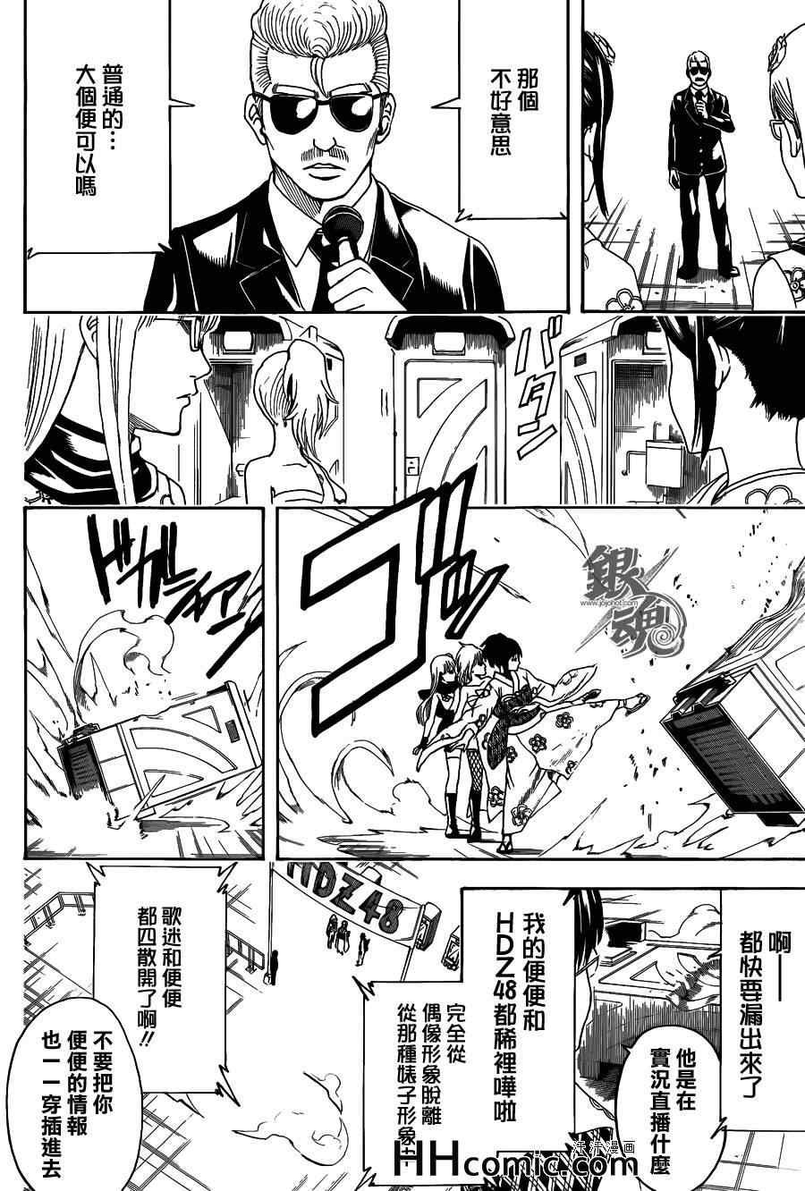 第448话