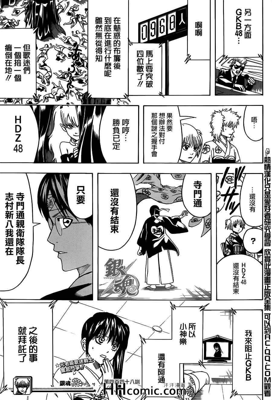 第448话