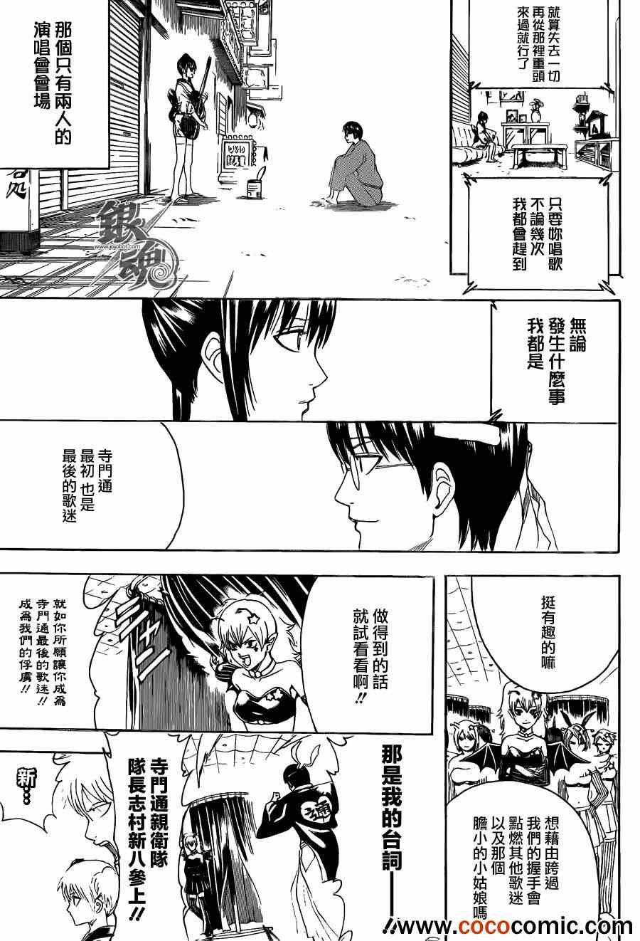 第449话