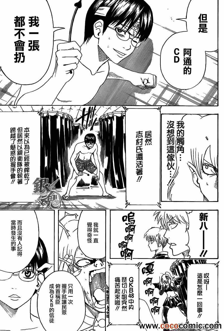 第449话