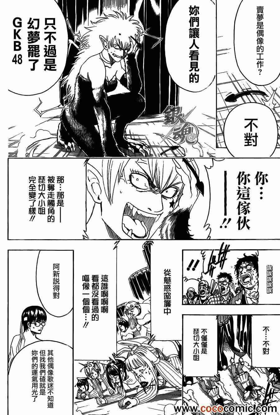 第449话
