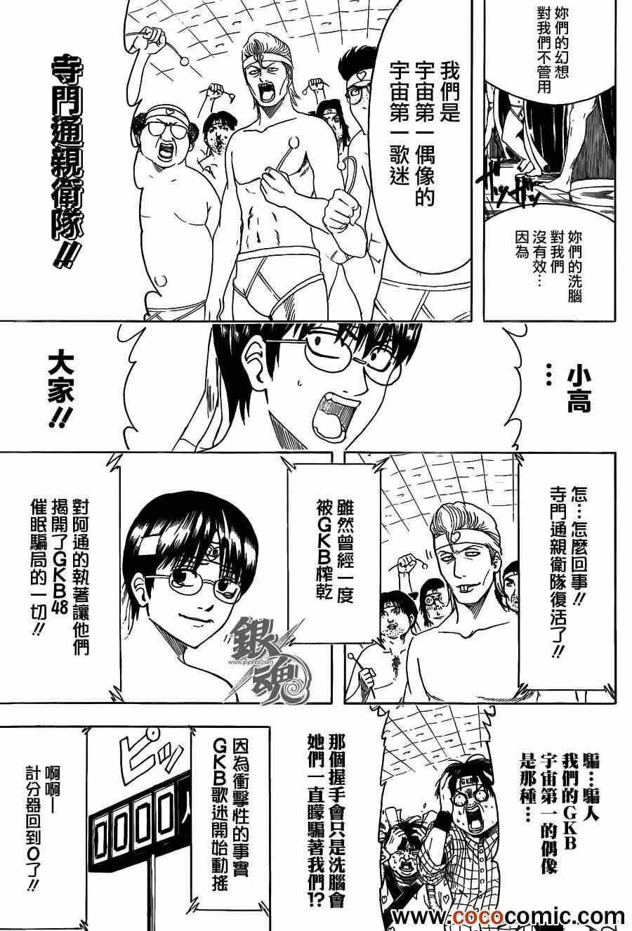 第449话