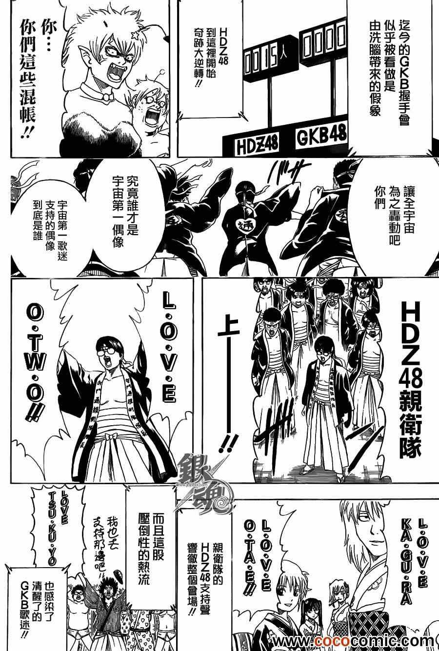 第449话
