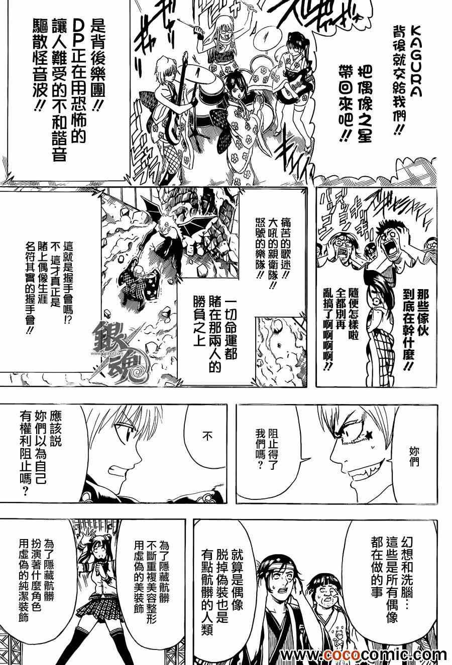 第449话