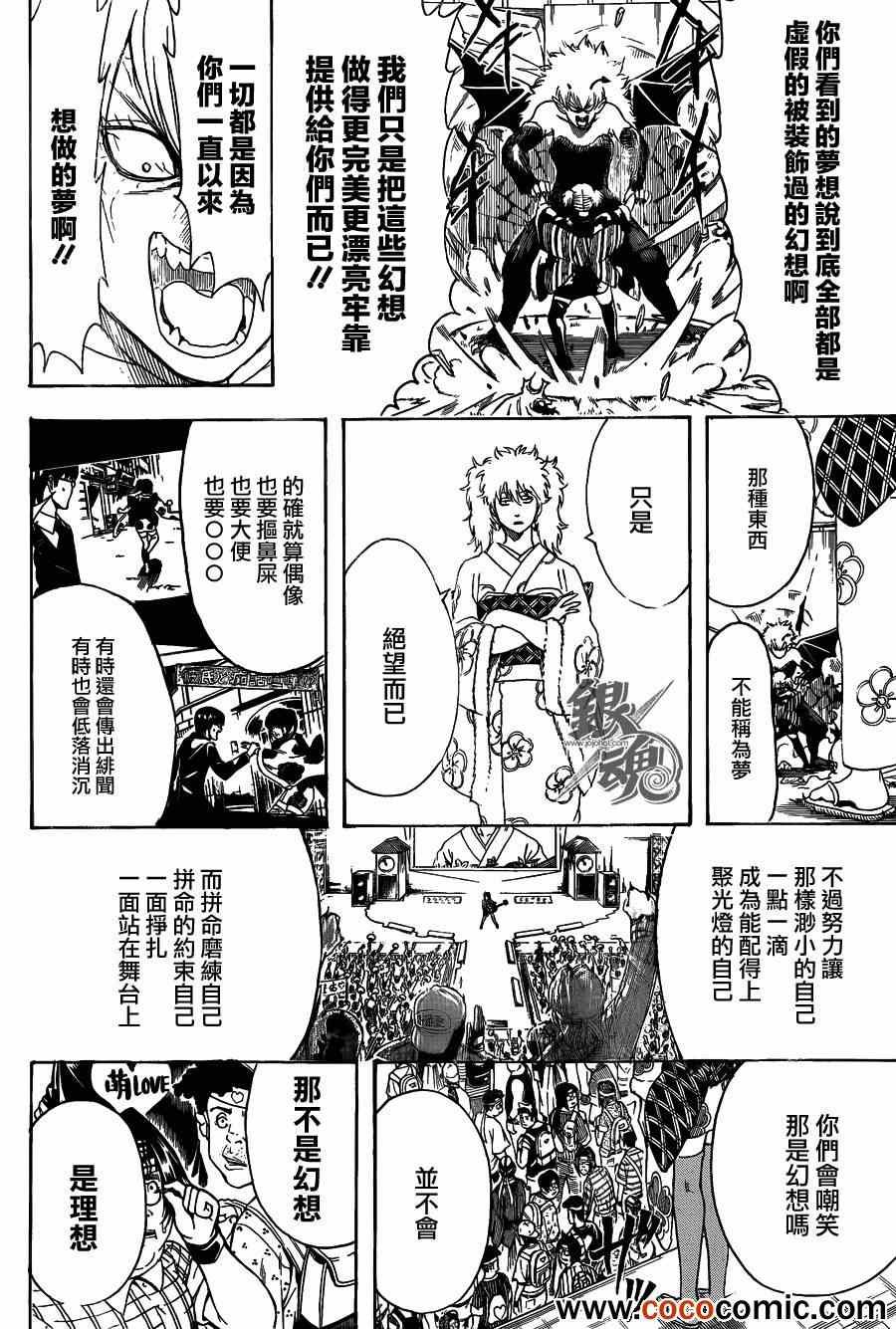第449话