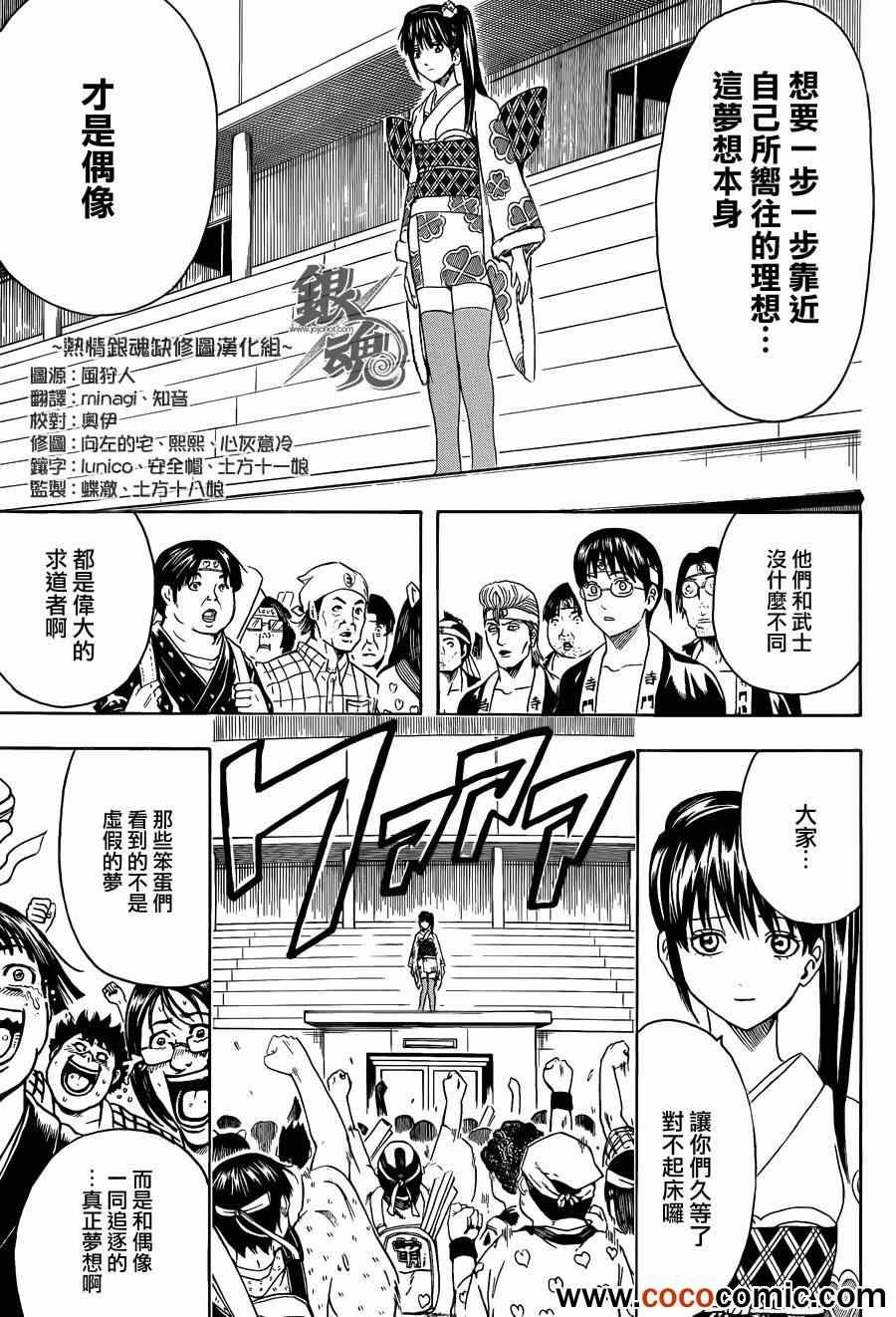 第449话