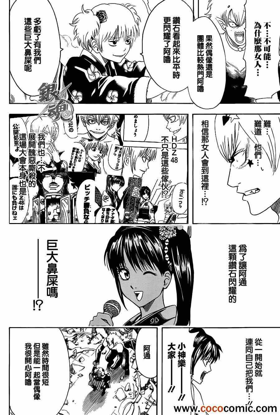 第449话