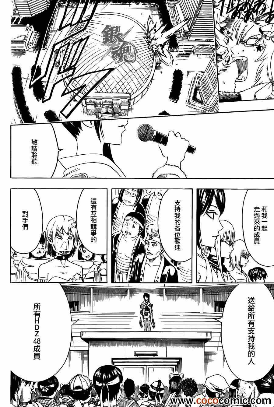 第449话
