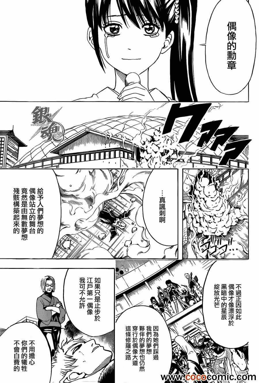 第449话