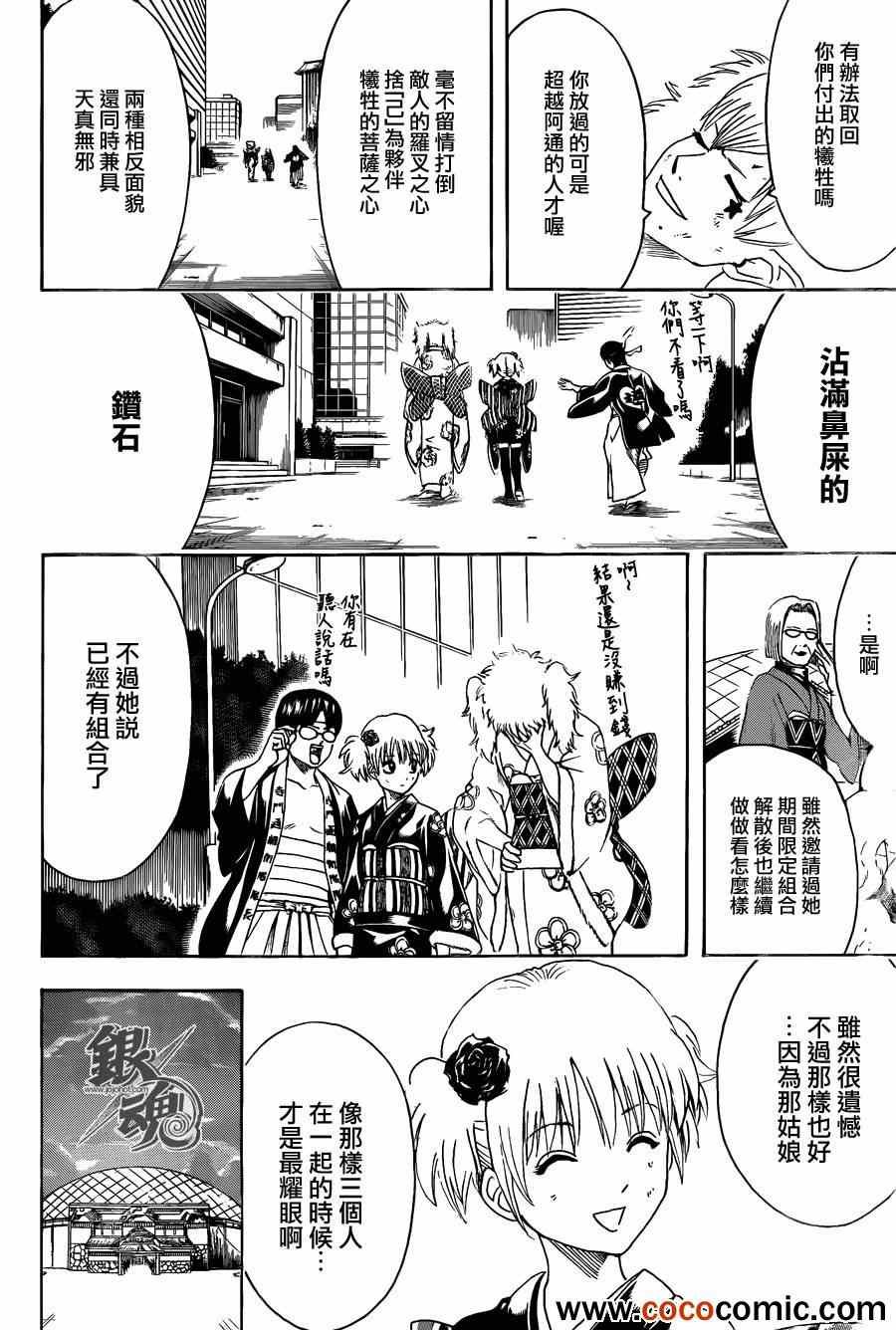 第449话