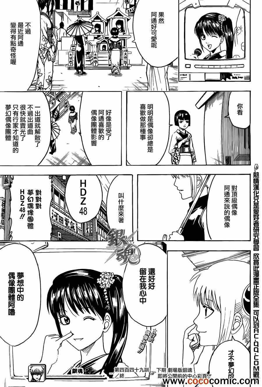 第449话