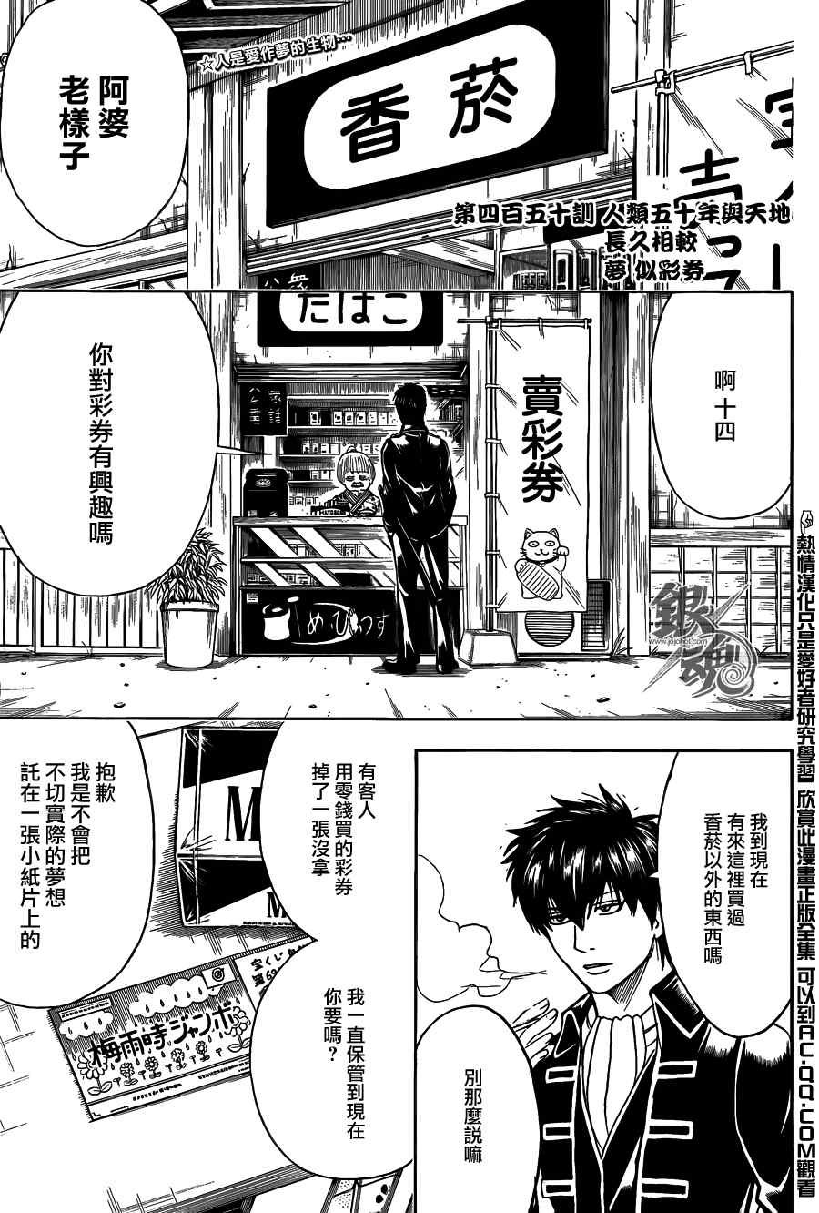 第450话