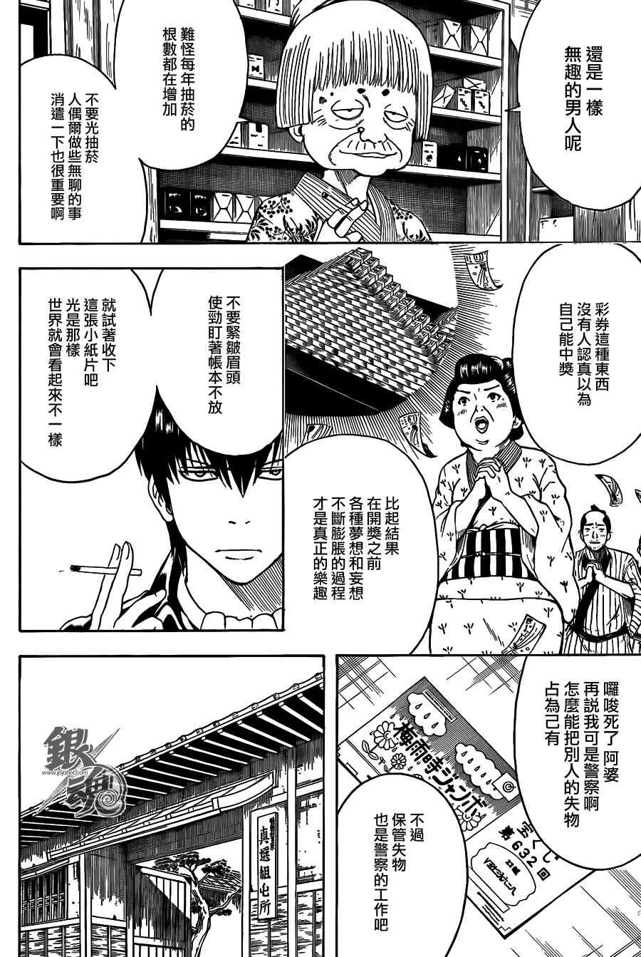第450话