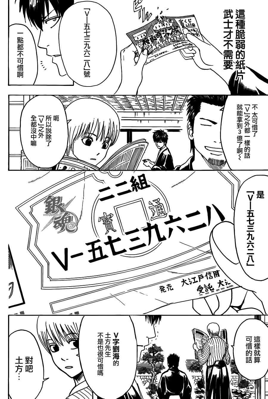 第450话