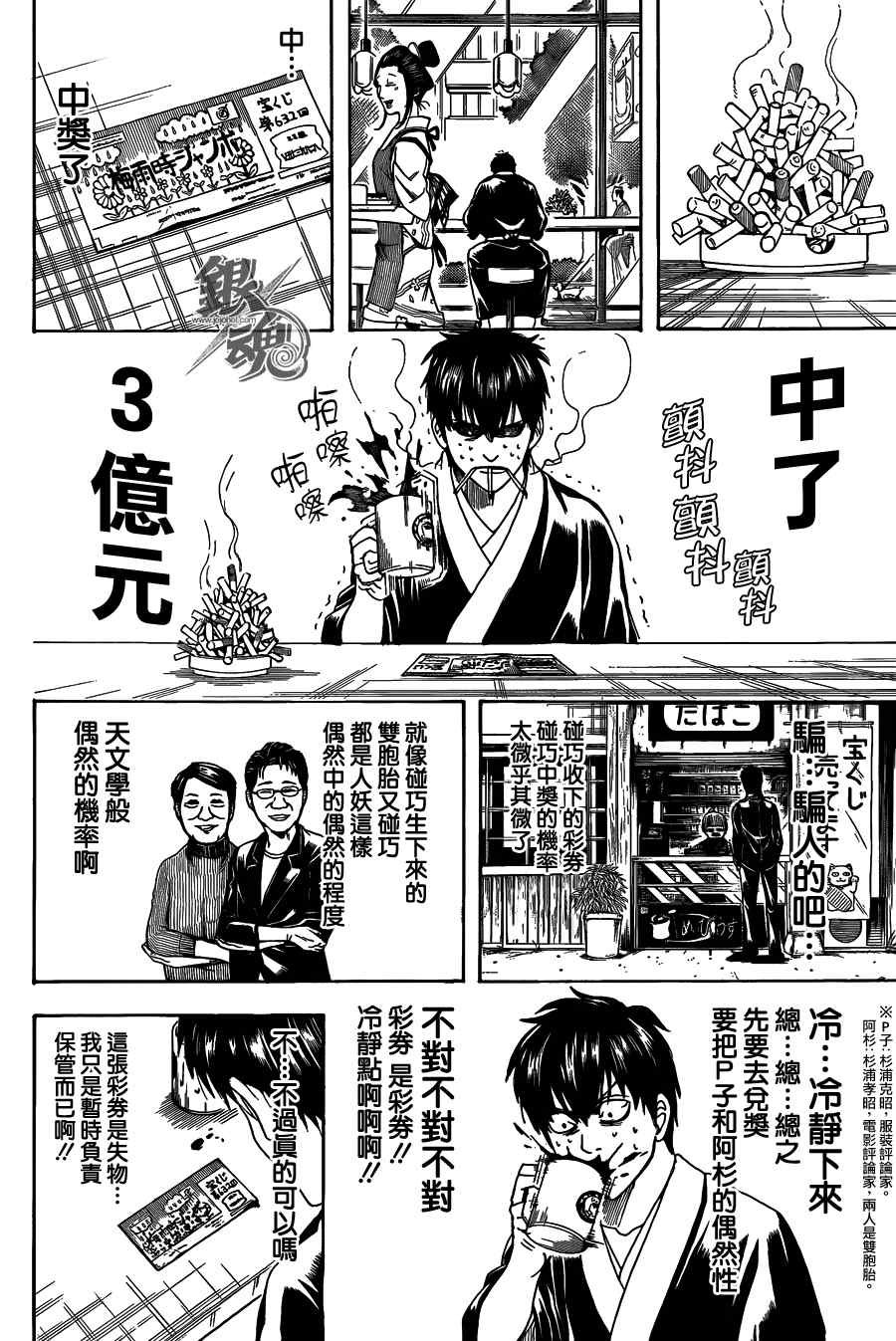 第450话