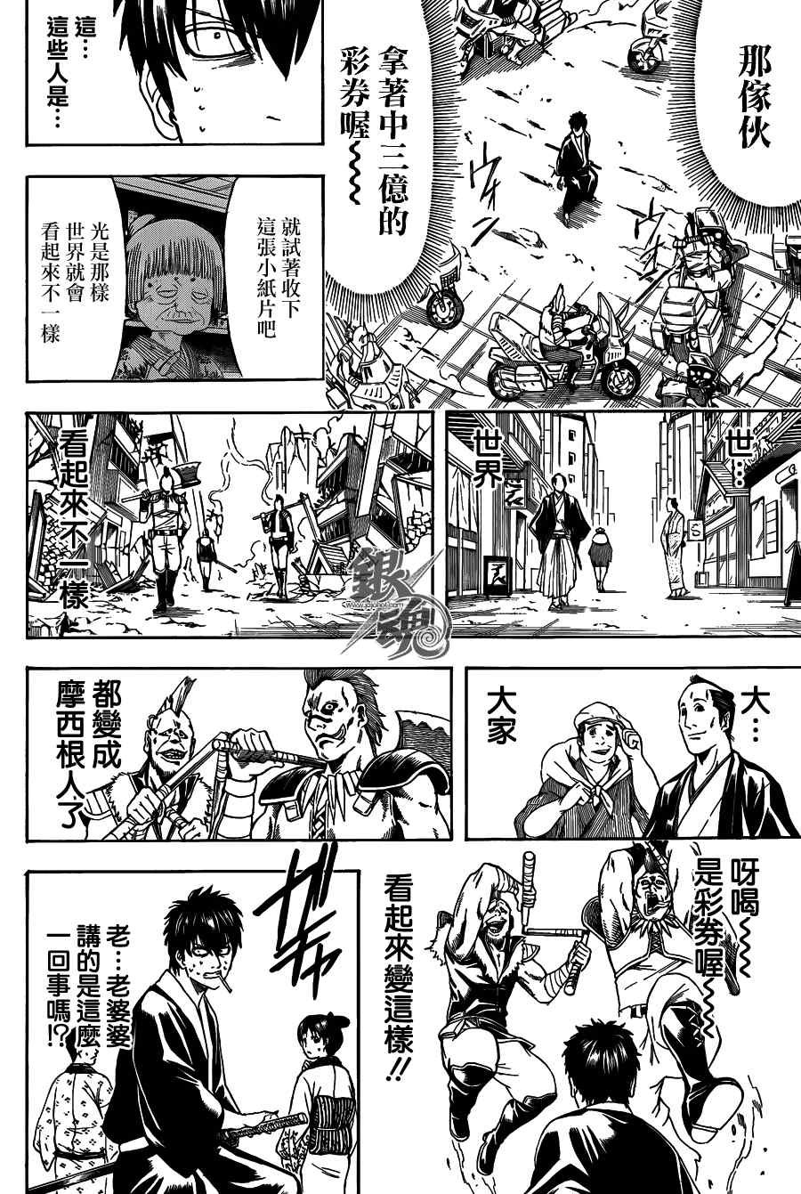 第450话