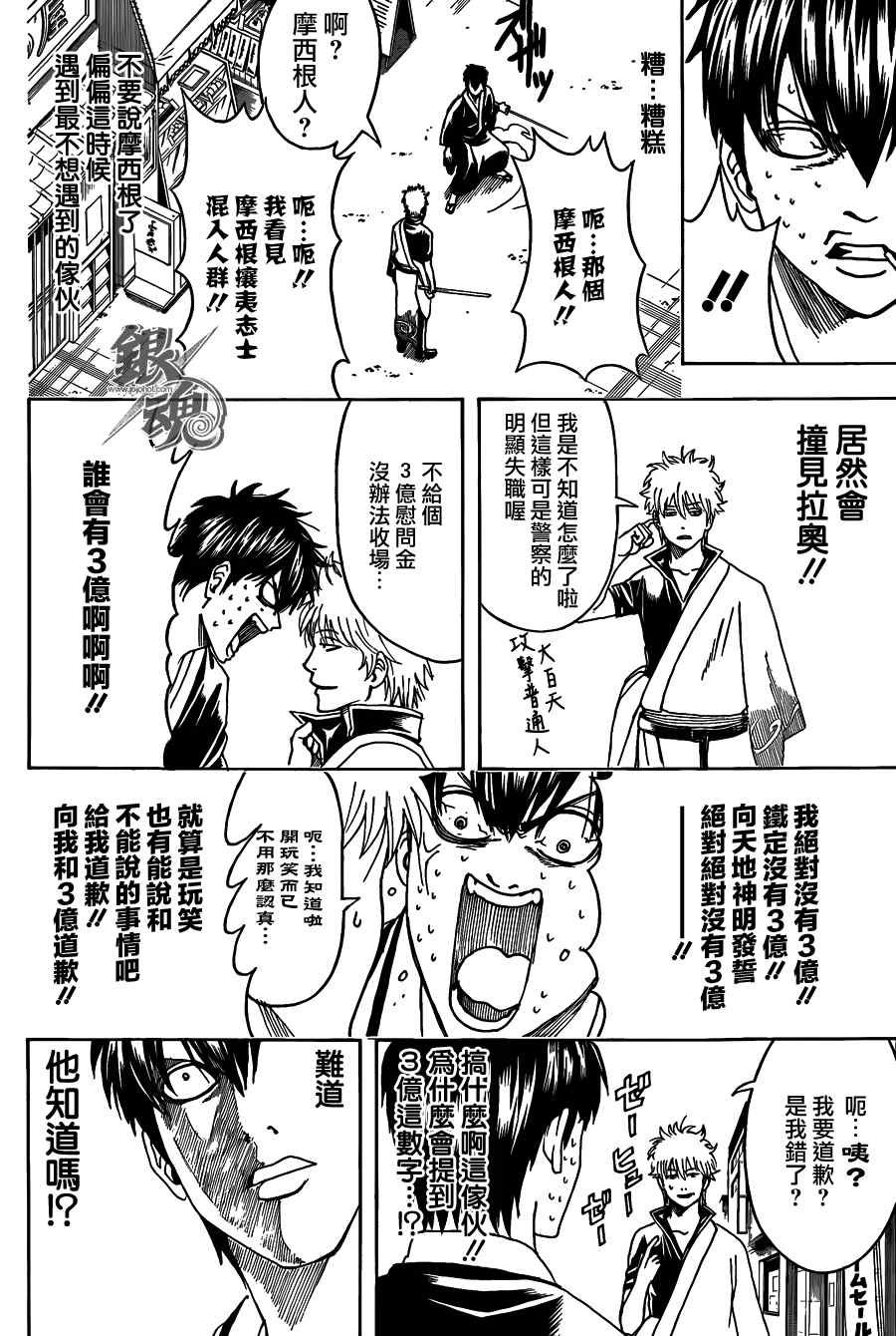 第450话