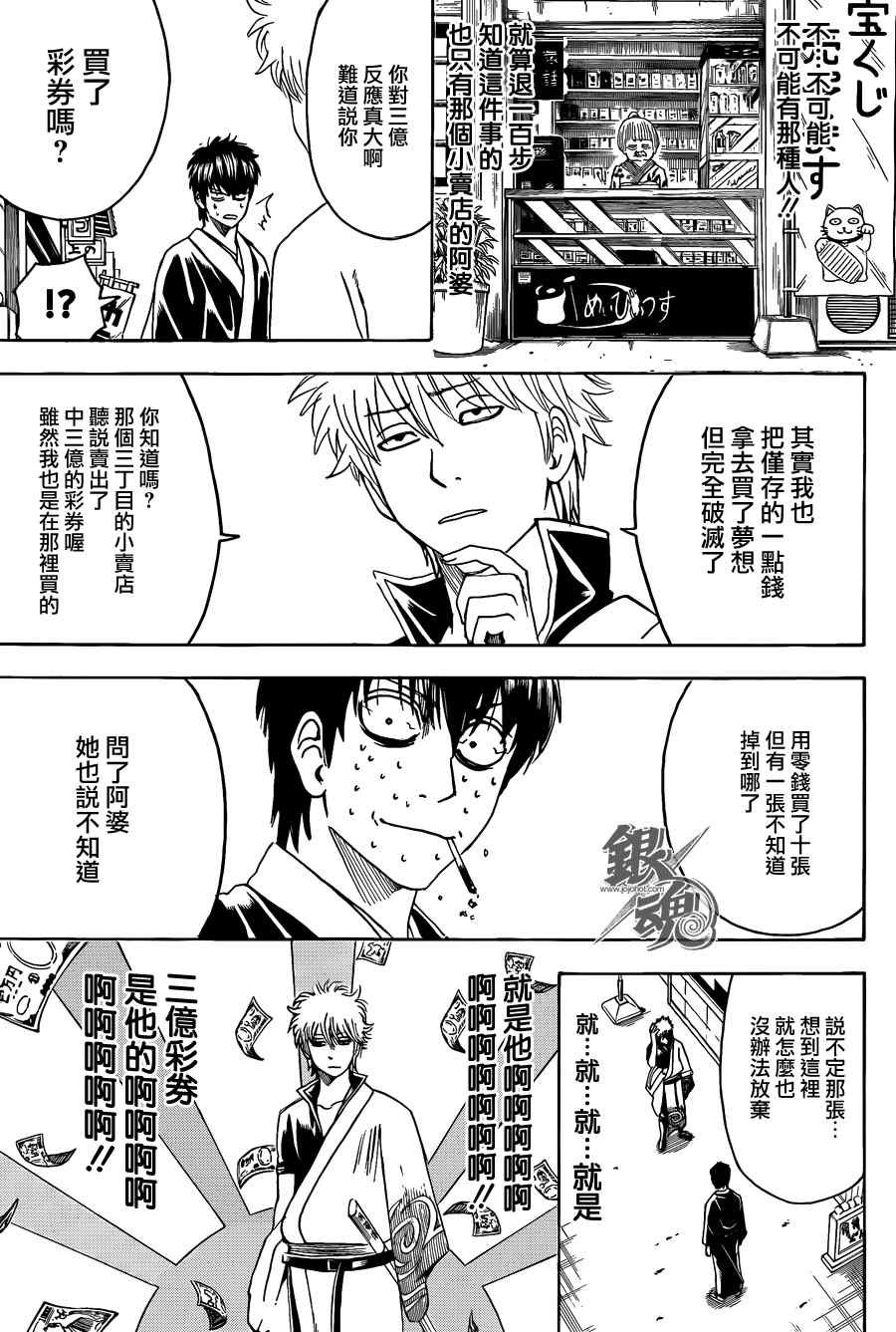 第450话