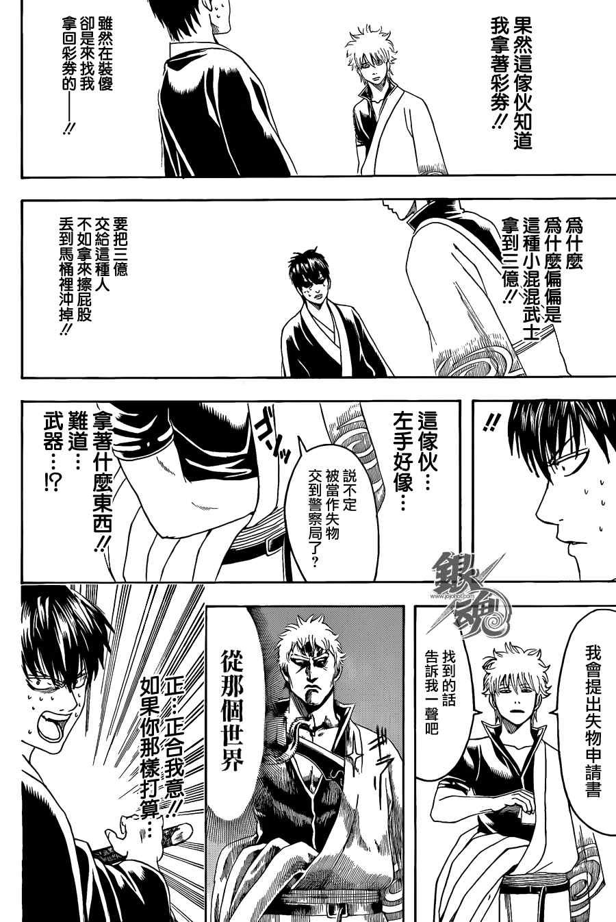 第450话