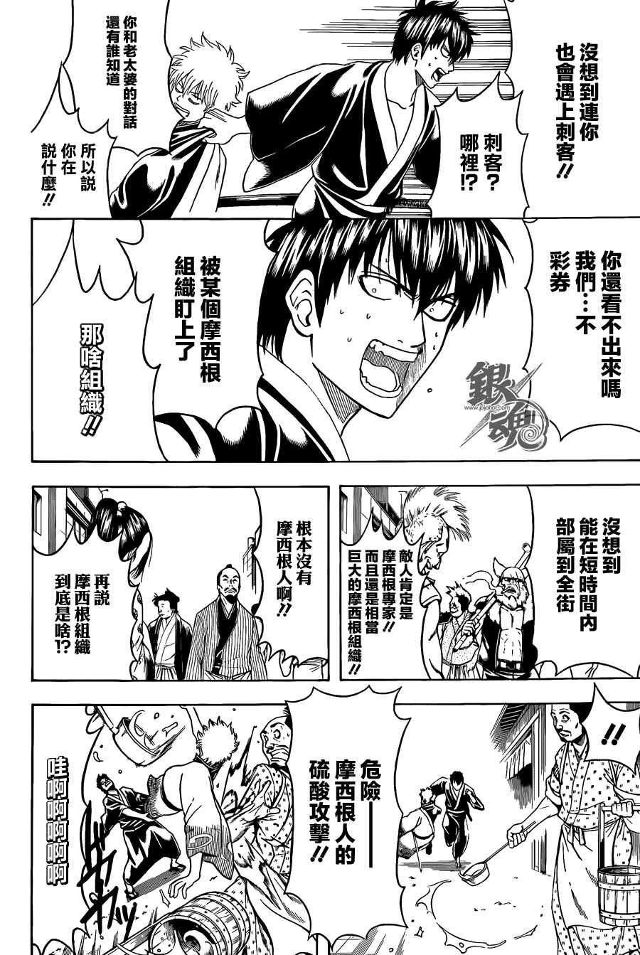 第450话