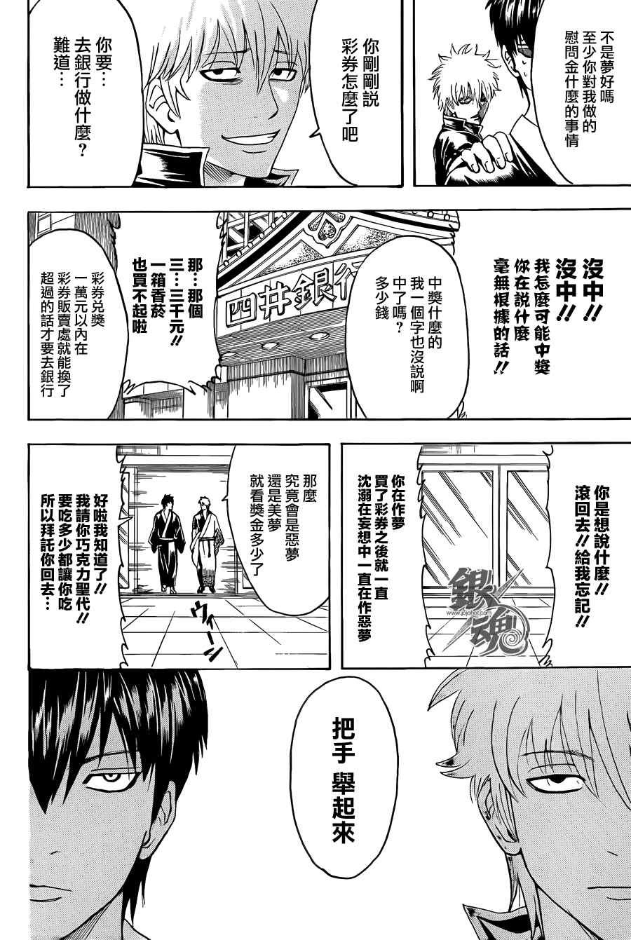 第450话