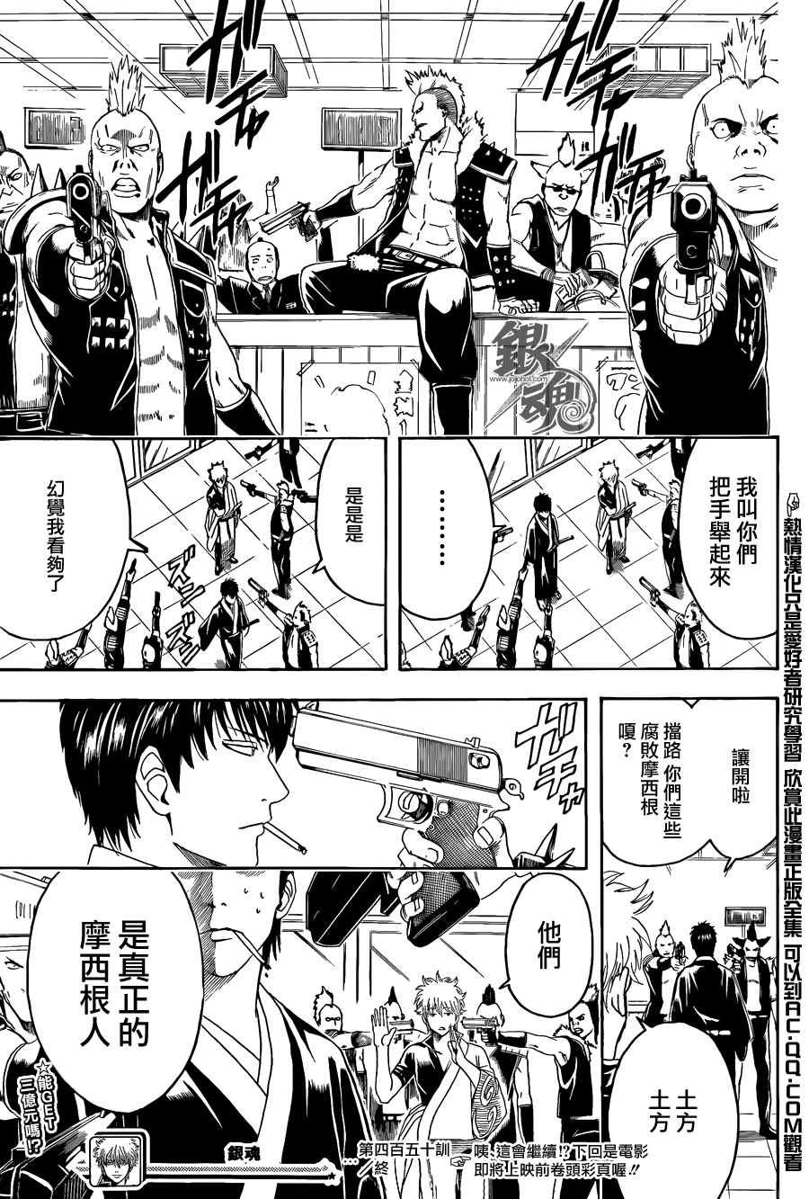 第450话