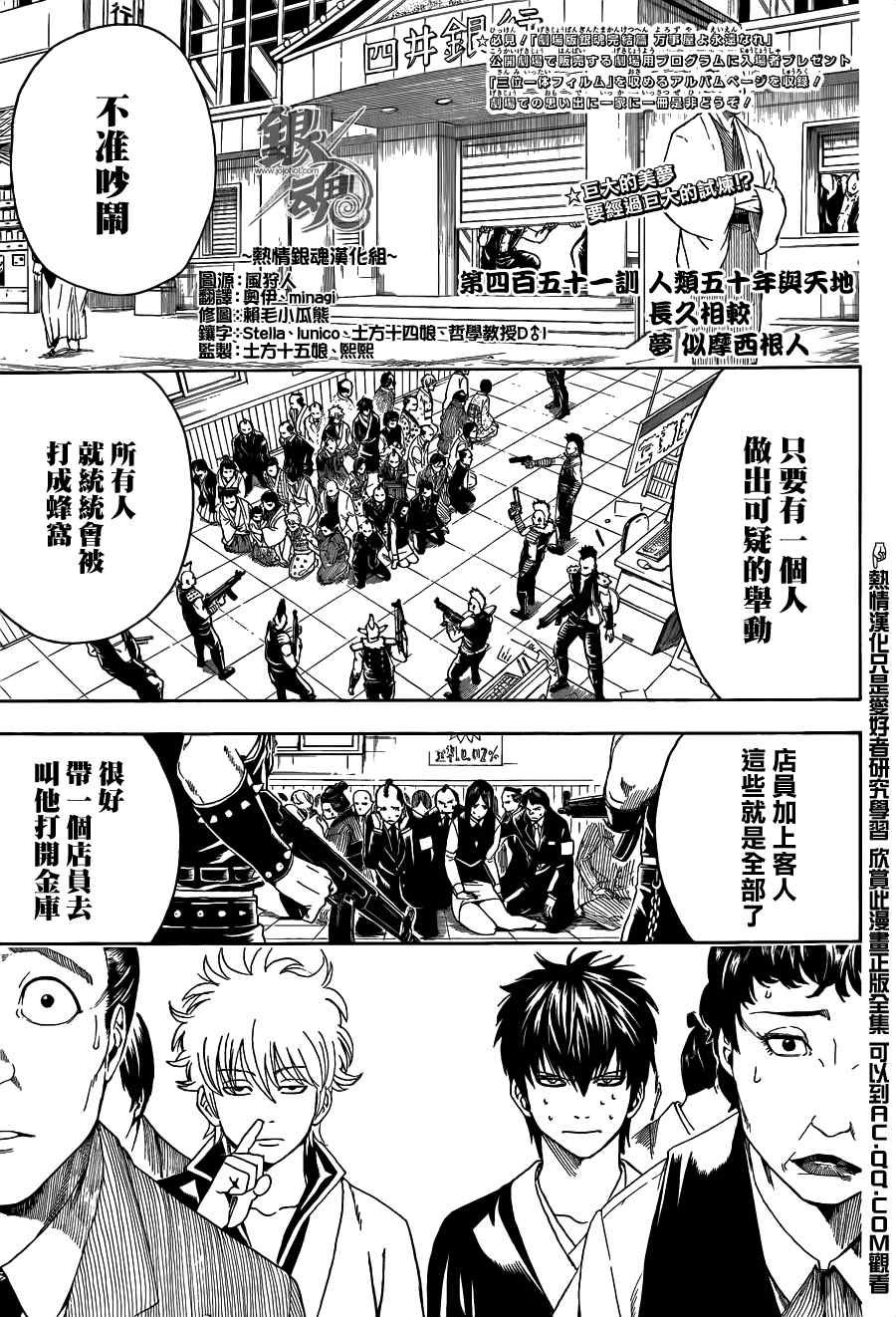 第451话
