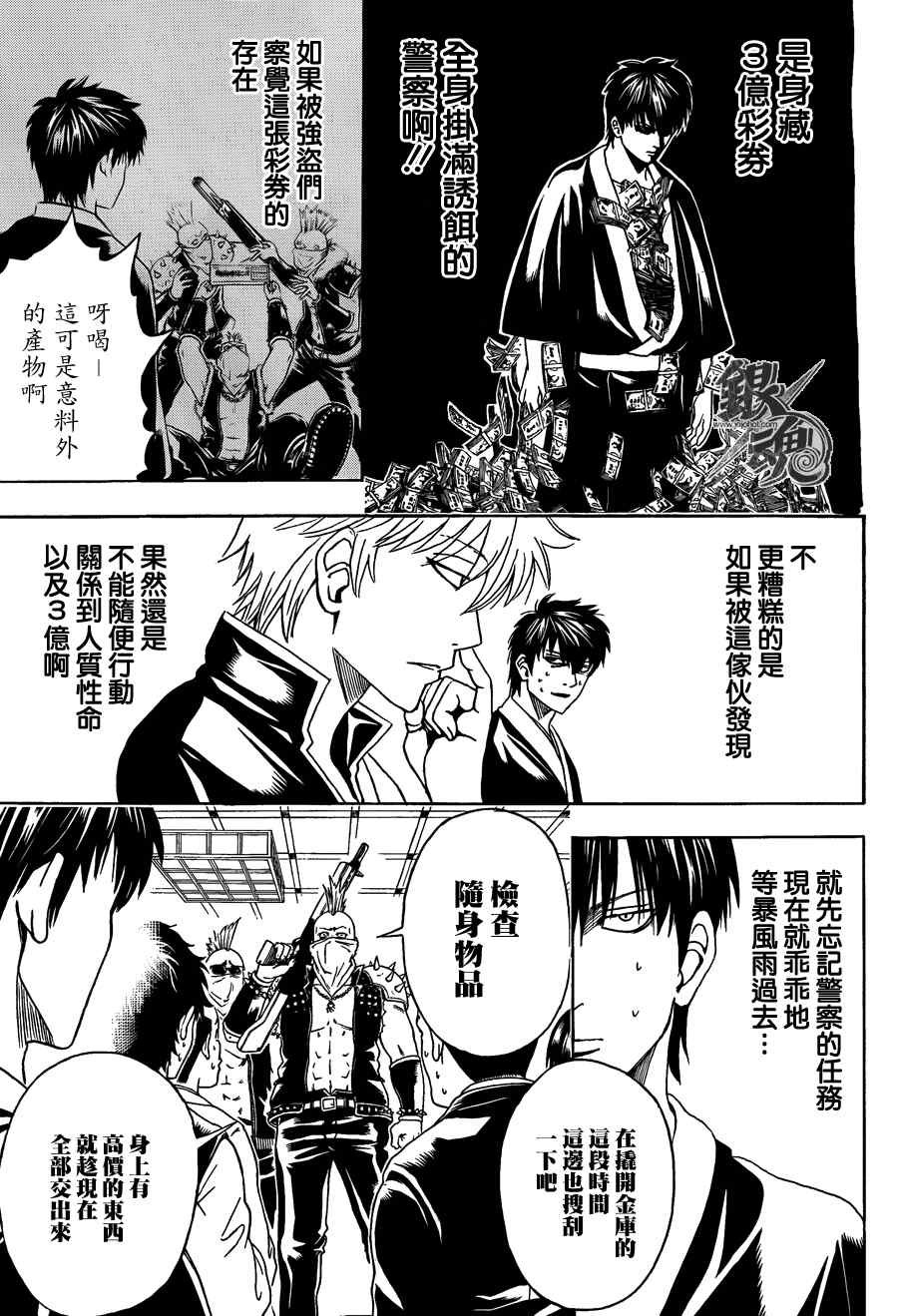 第451话