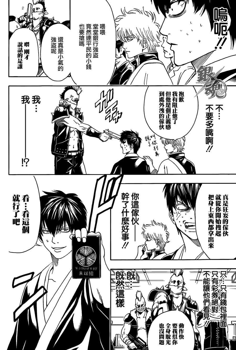 第451话