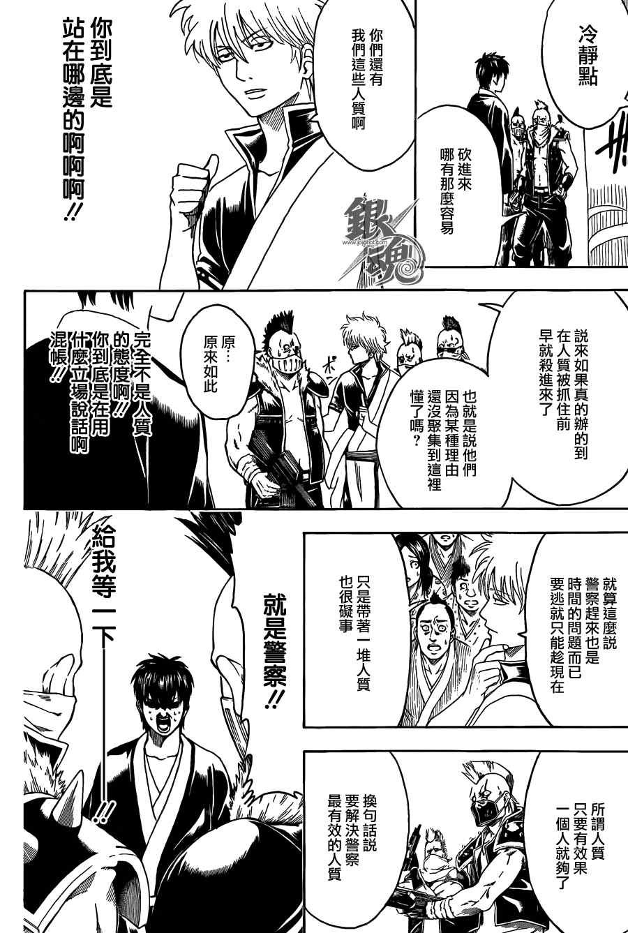 第451话