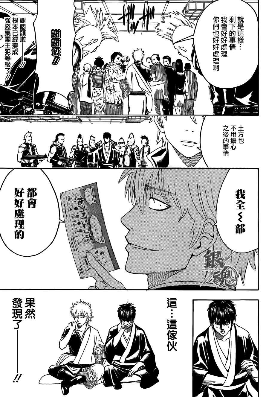 第451话