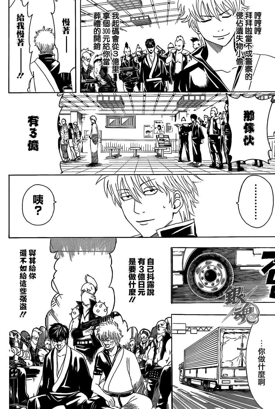 第451话