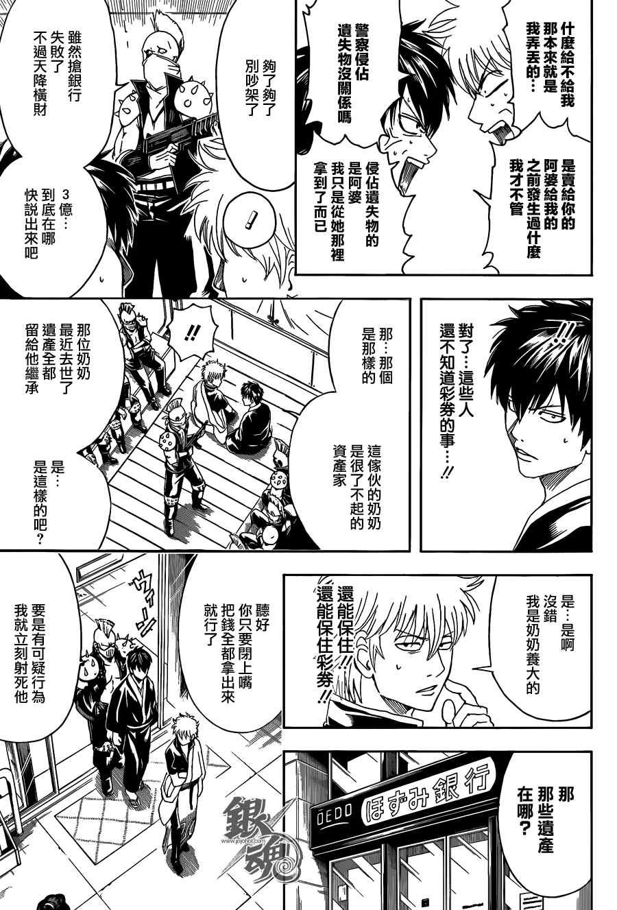 第451话