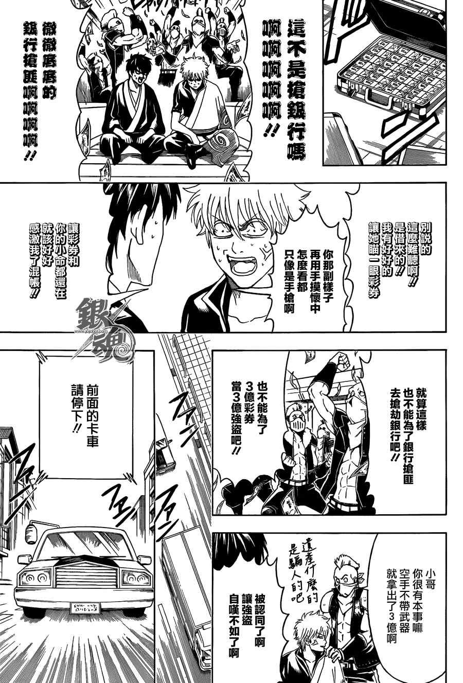 第451话